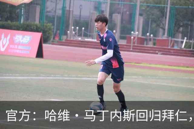 官方：哈维·马丁内斯回归拜仁，担任俱乐部新任品牌大使